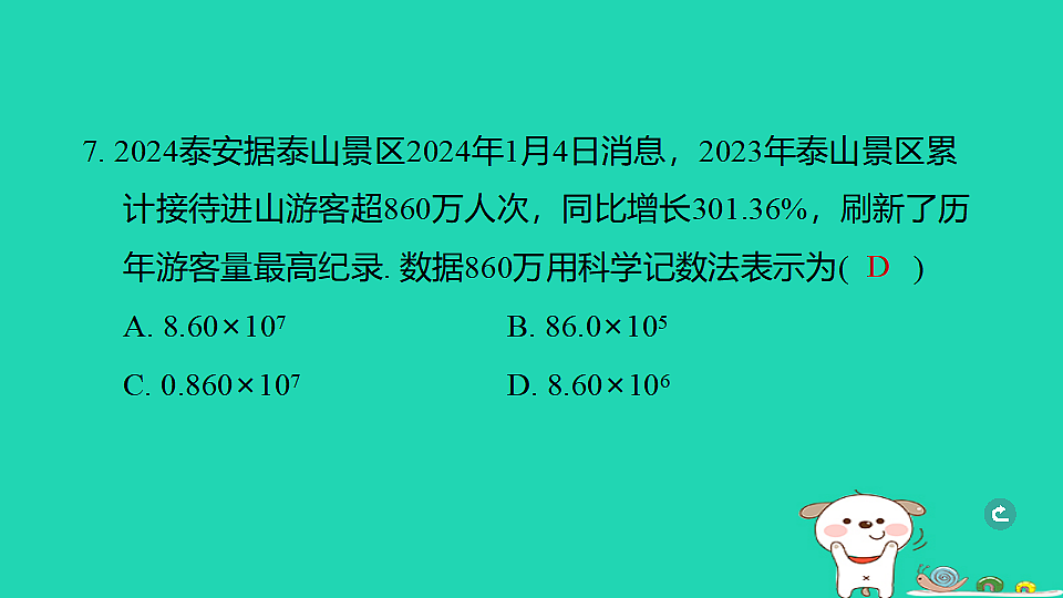 17938607第8页
