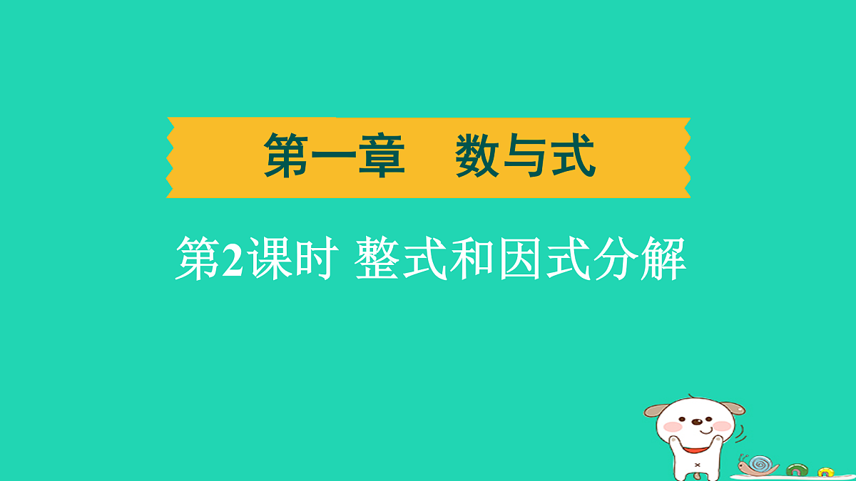 17938609第1页
