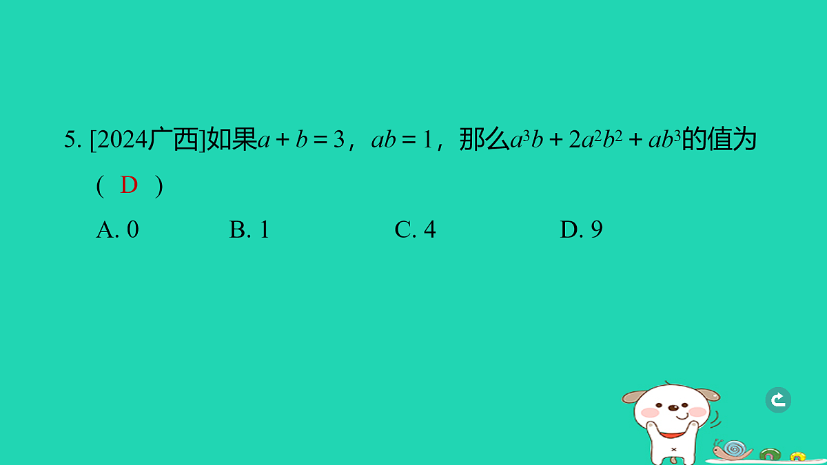17938609第6页