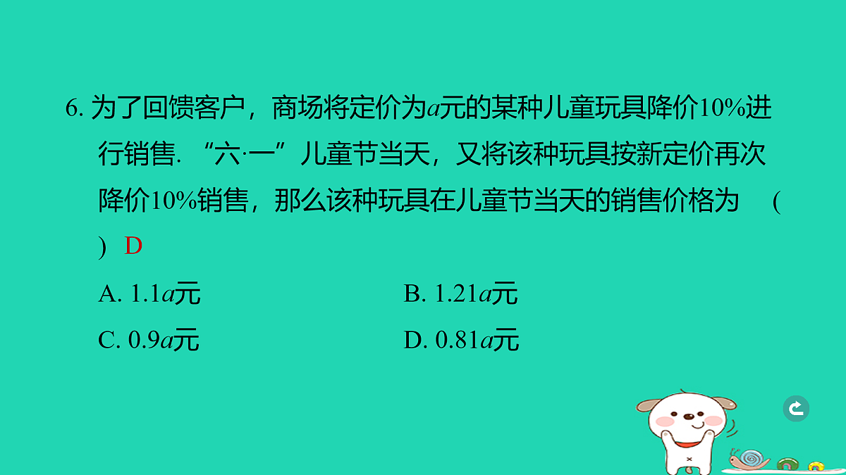 17938609第7页