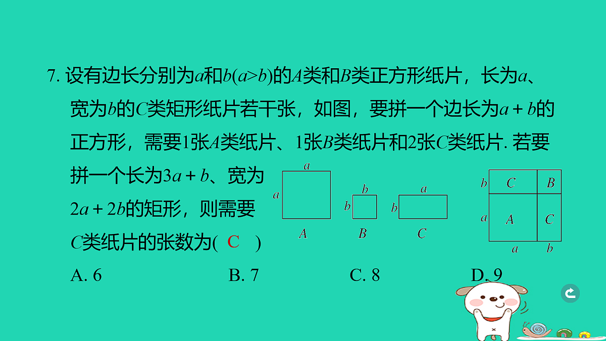 17938609第8页