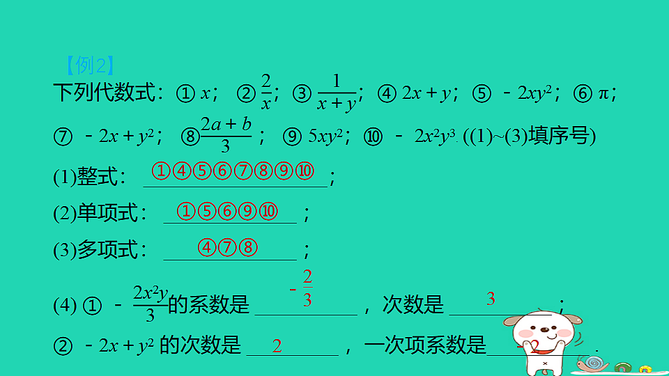 17938610第7页