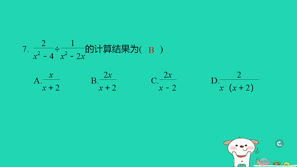 17938611第8页