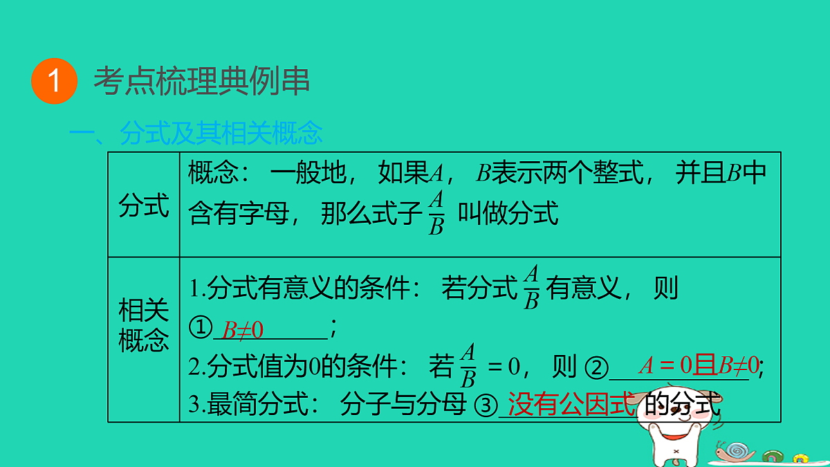 17938612第3页