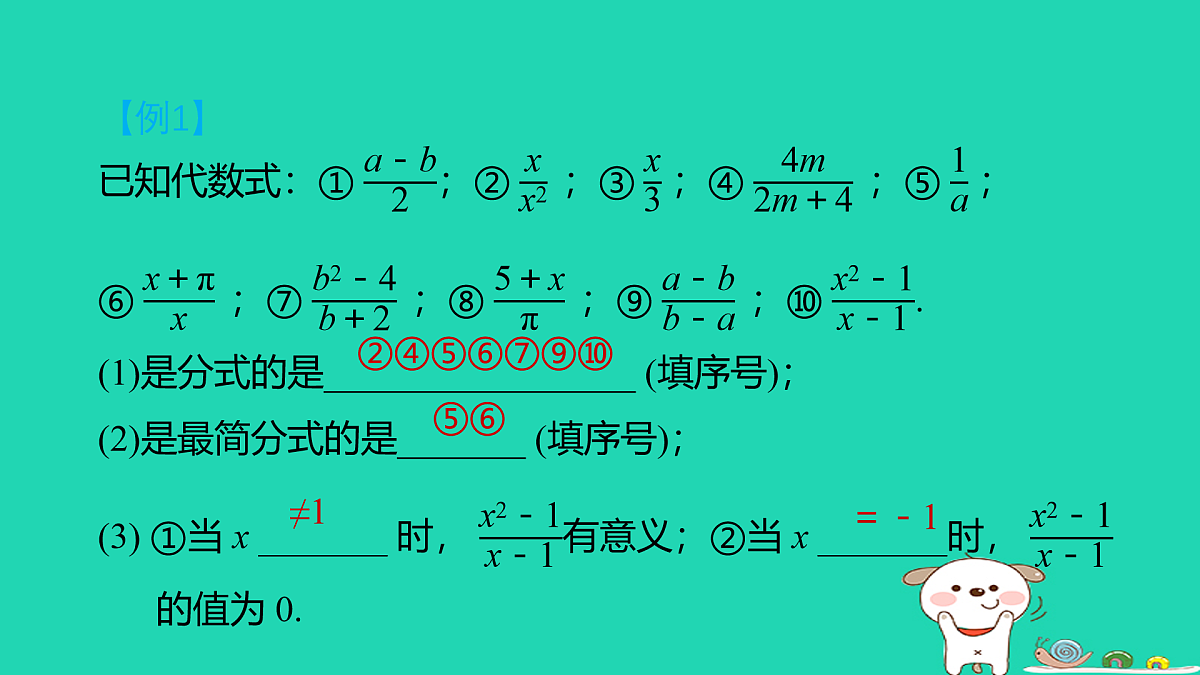 17938612第4页