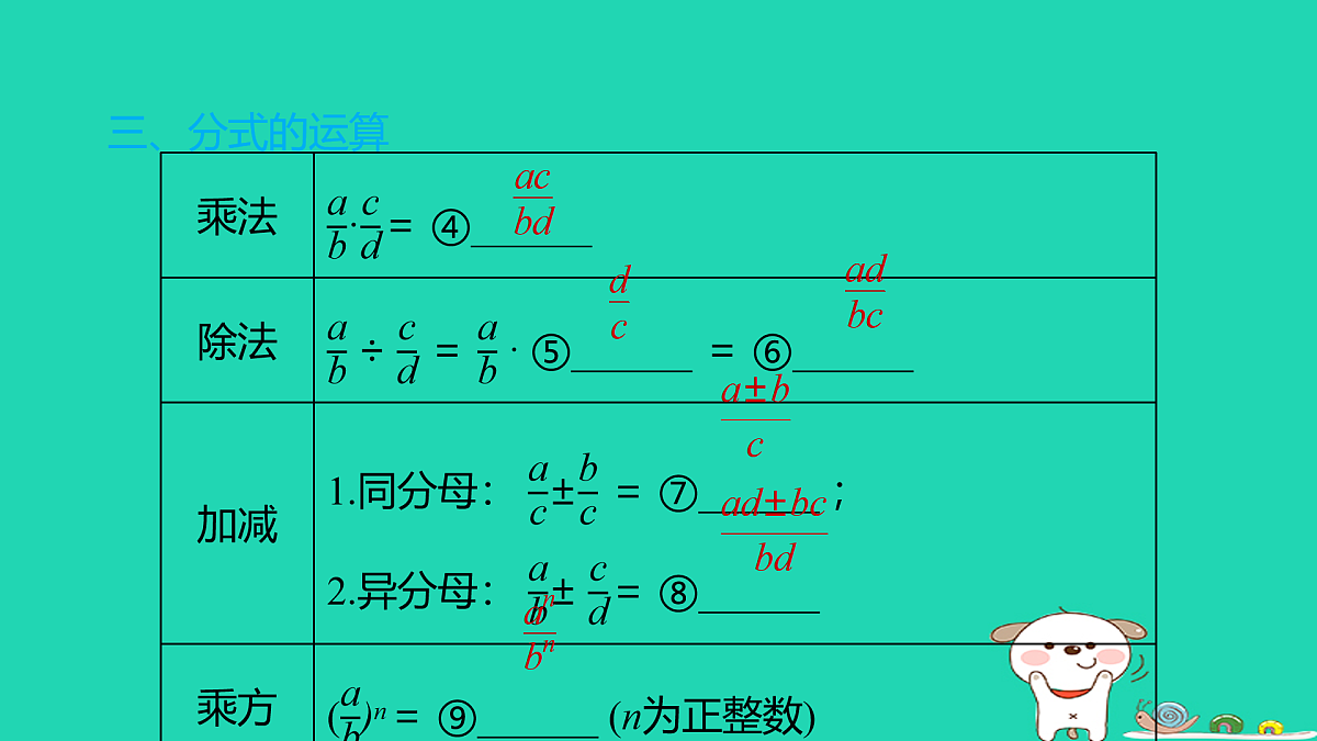 17938612第7页