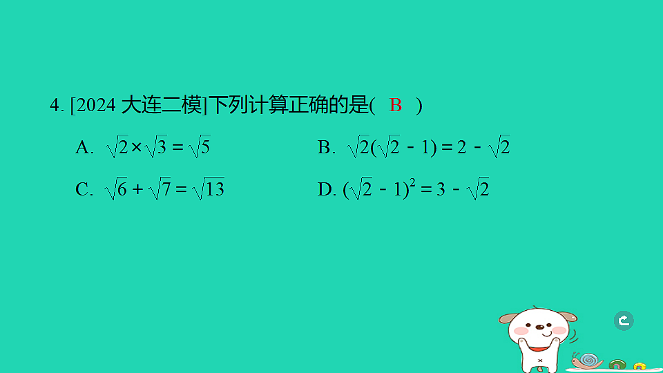 17938613第5页