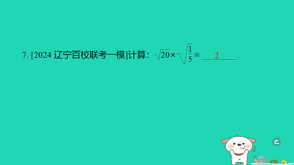 17938613第8页
