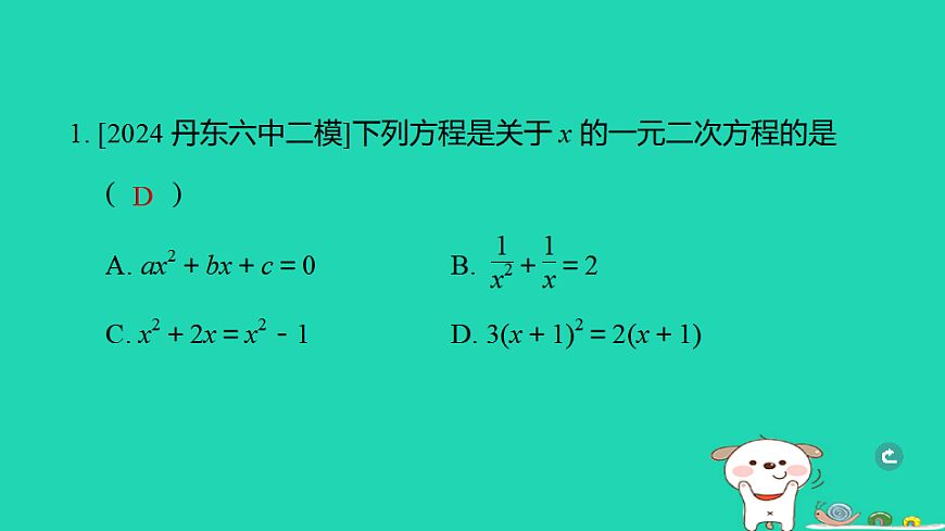 17938617第2页