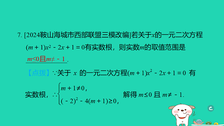 17938617第8页