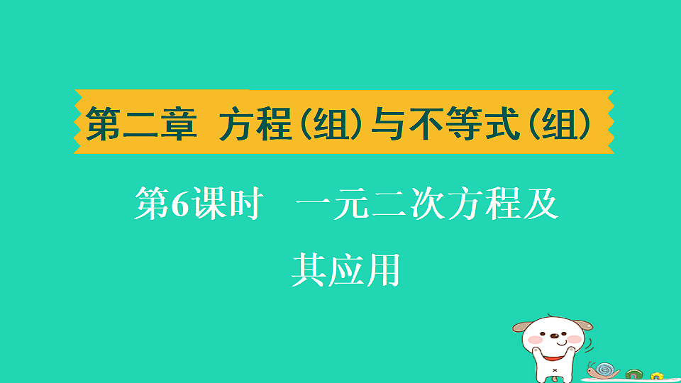 17938618第1页