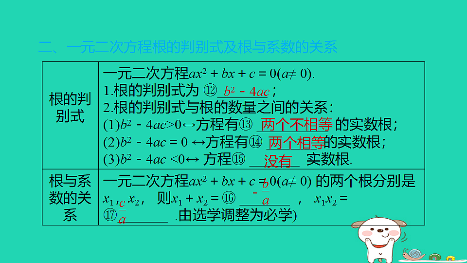 17938618第8页