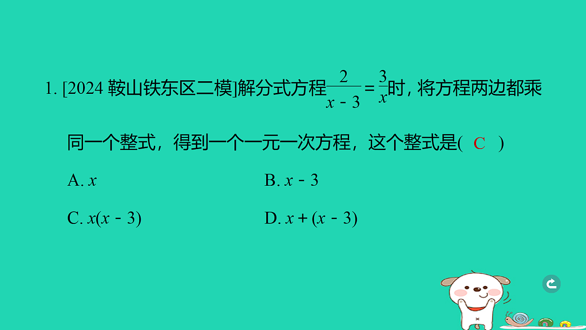 17938620第2页