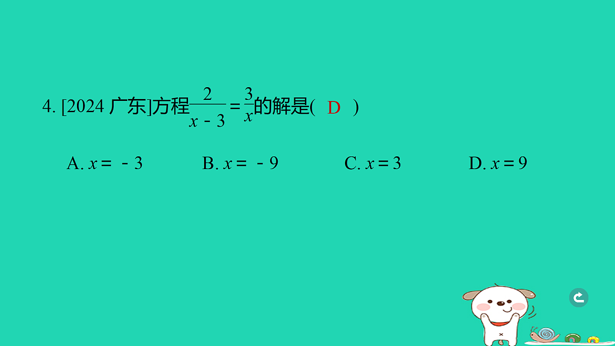 17938620第5页