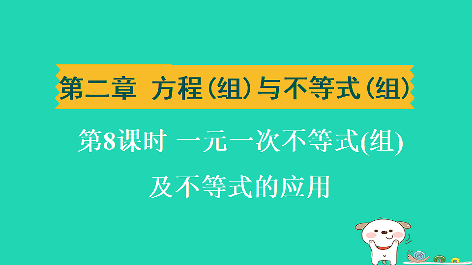 17938621第1页