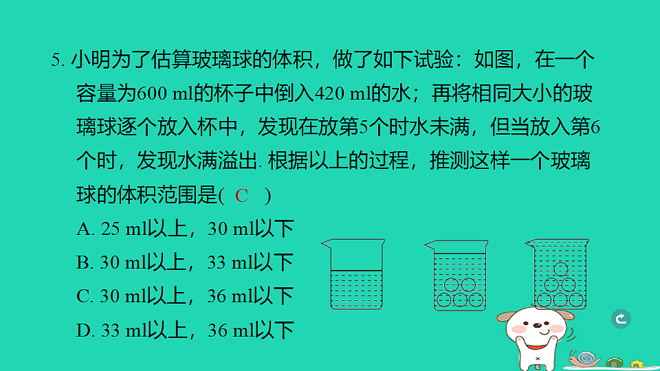 17938621第6页
