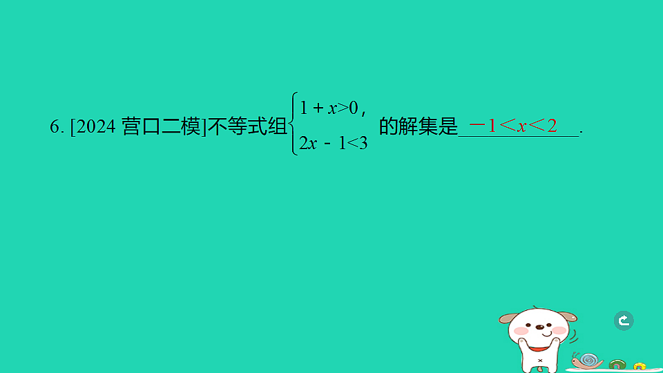 17938621第7页