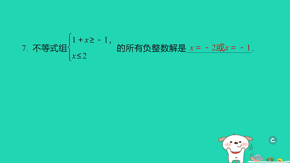 17938621第8页
