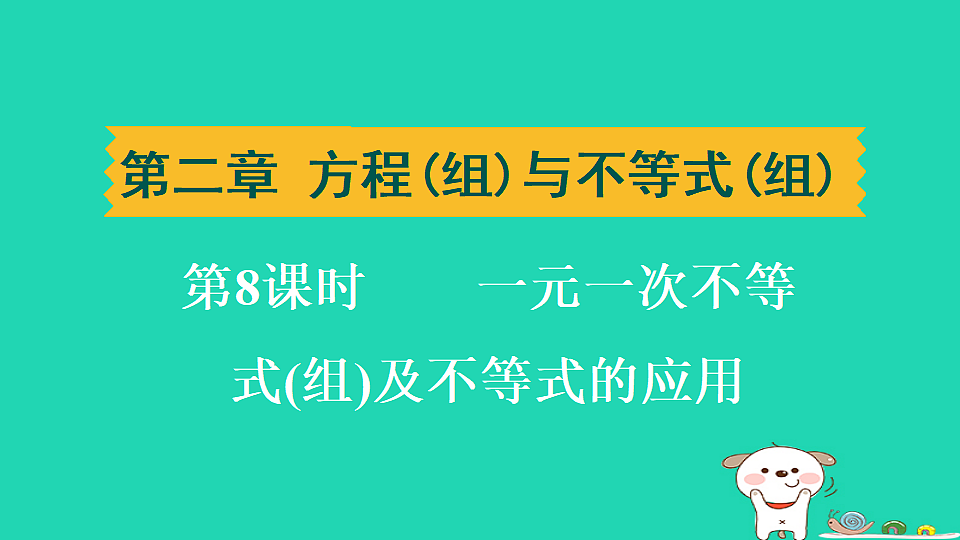 17938622第1页