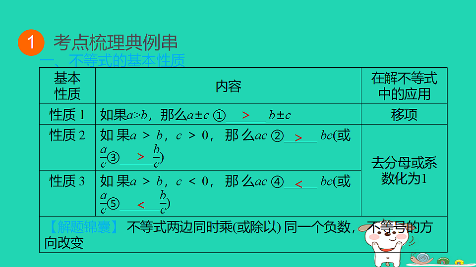 17938622第3页