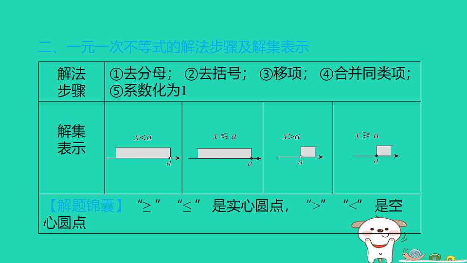 17938622第5页