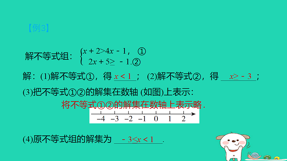 17938622第8页