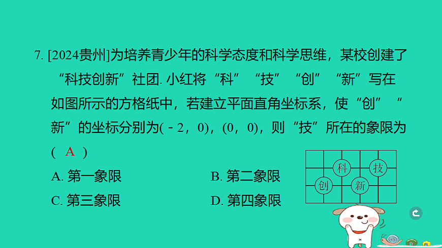 17938624第8页