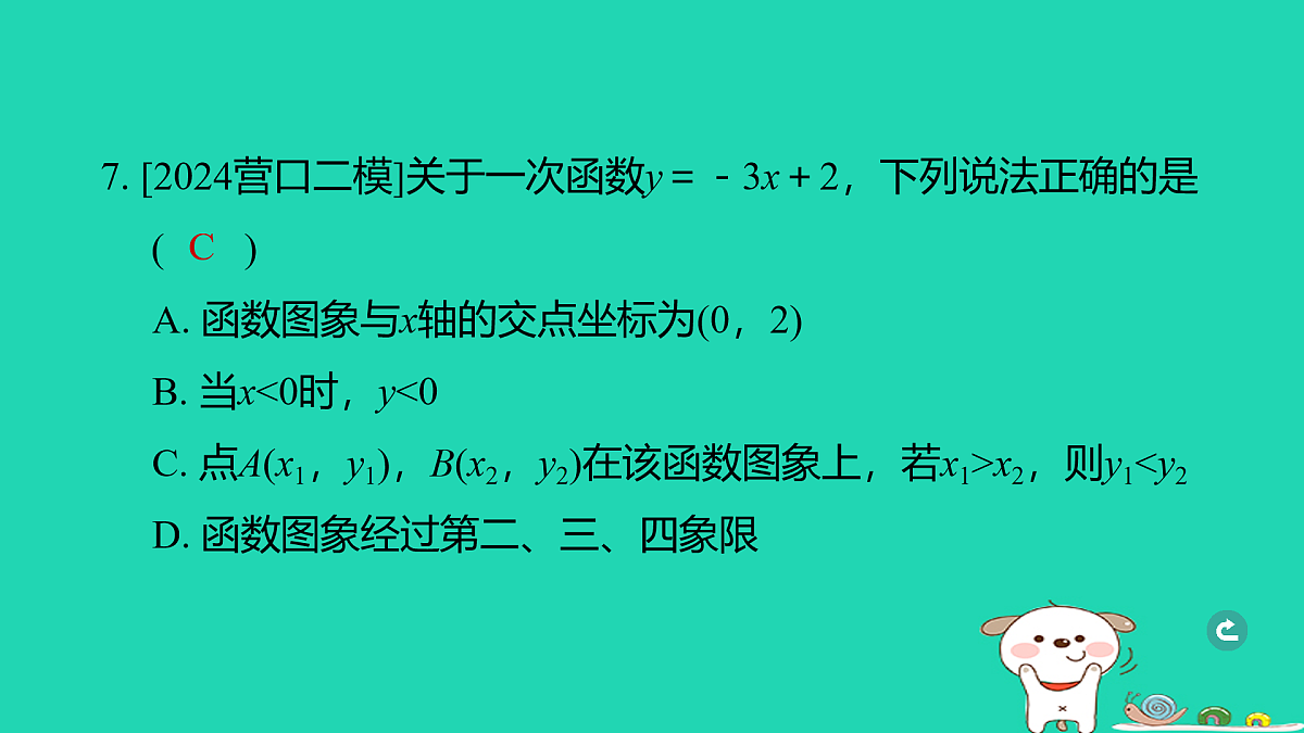 17938626第8页