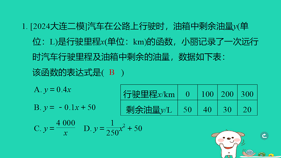 17938628第2页