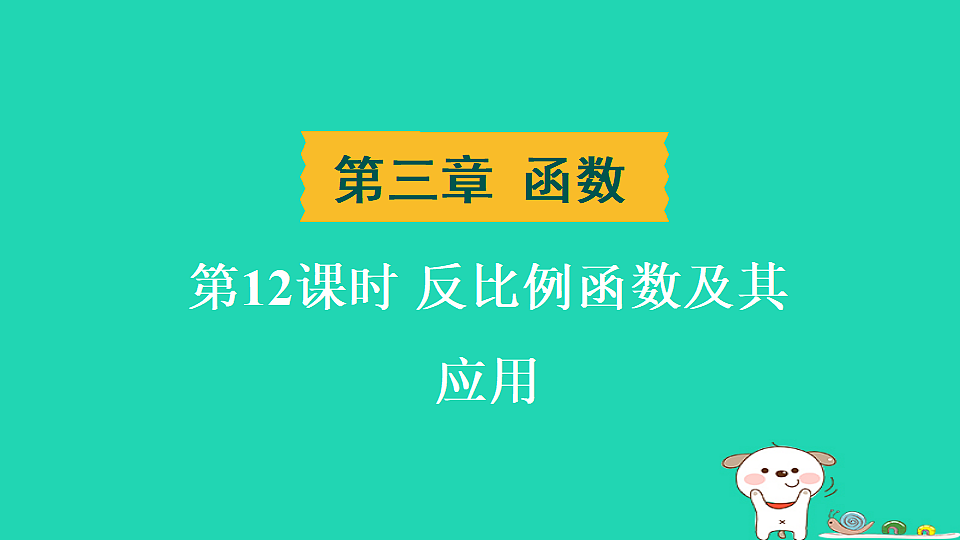17938630第1页