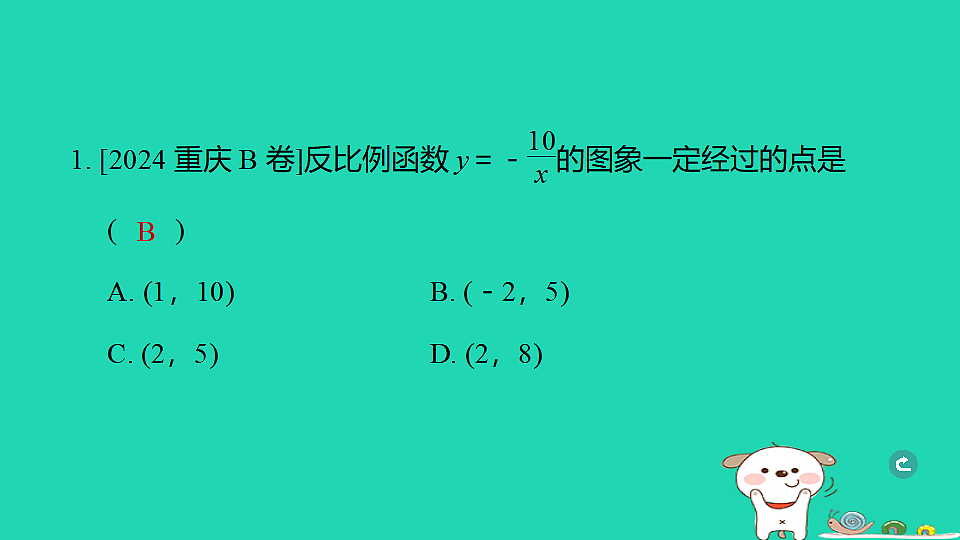 17938630第2页