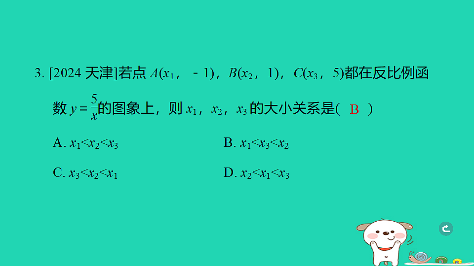 17938630第4页