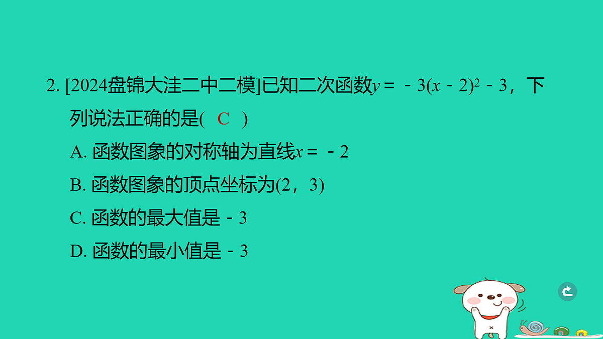 17938632第3页