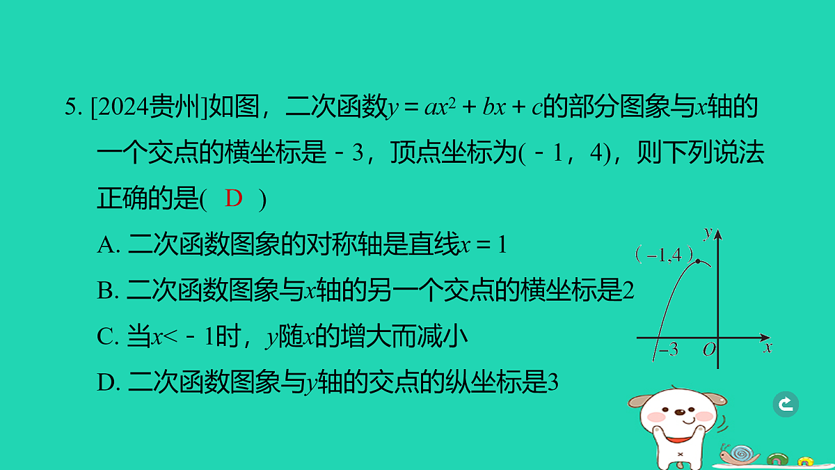 17938632第6页