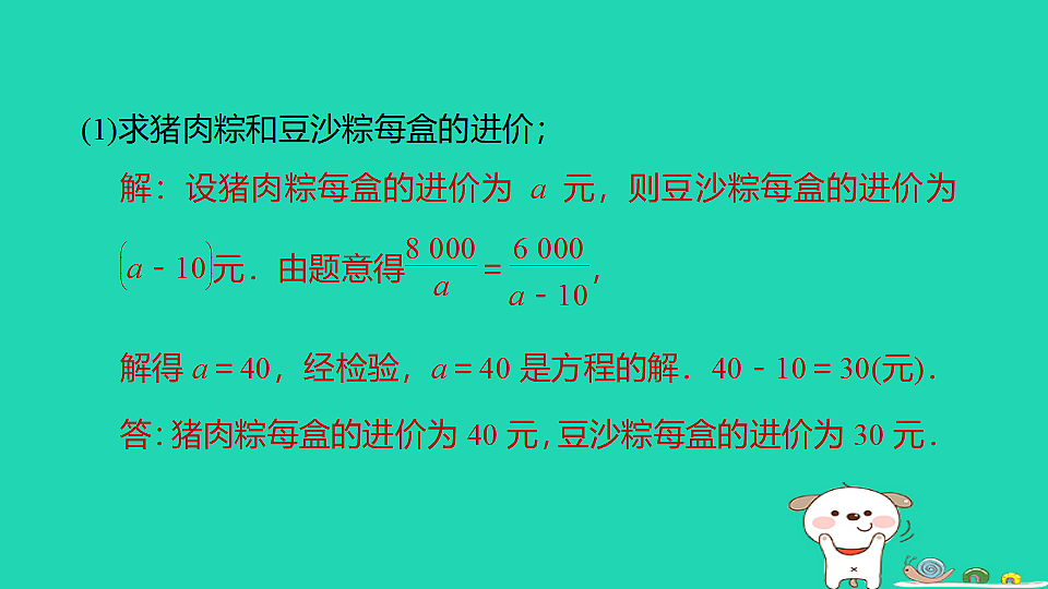 17938634第5页