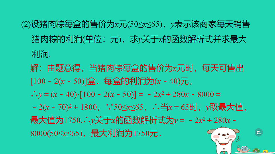 17938634第6页