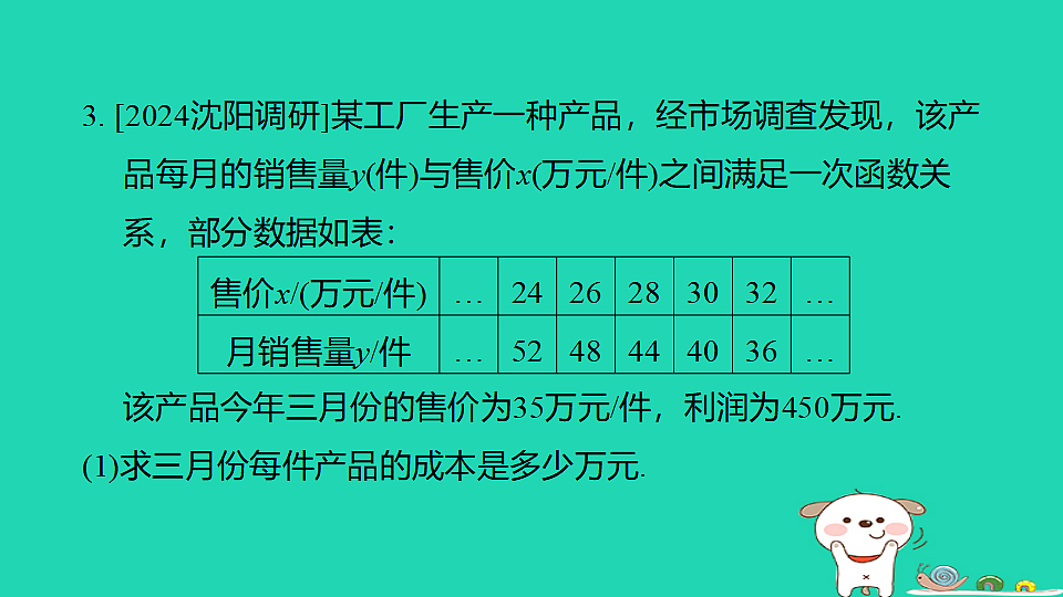 17938634第7页