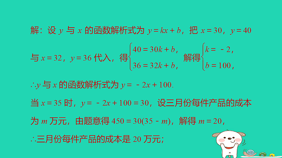 17938634第8页