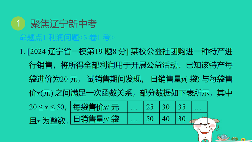 17938635第3页