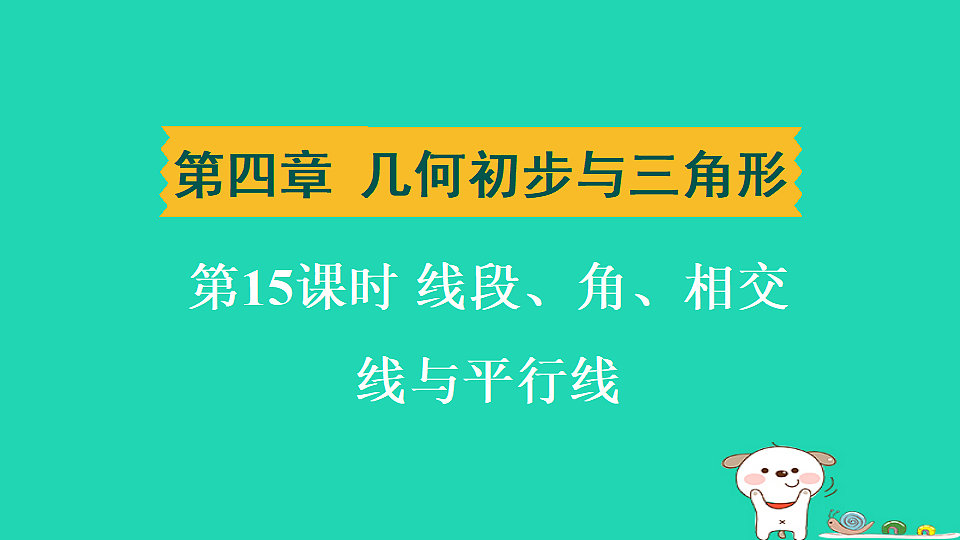 17938641第1页