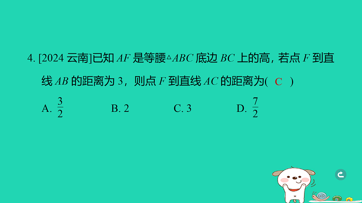17938642第5页