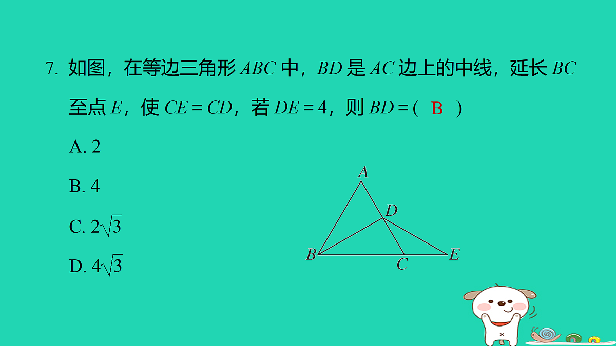 17938642第8页
