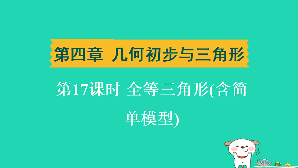 17938644第1页
