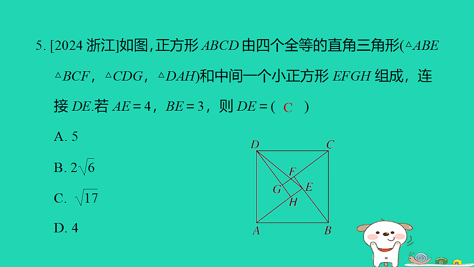 17938644第6页