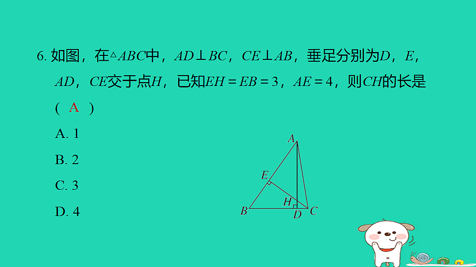 17938644第8页