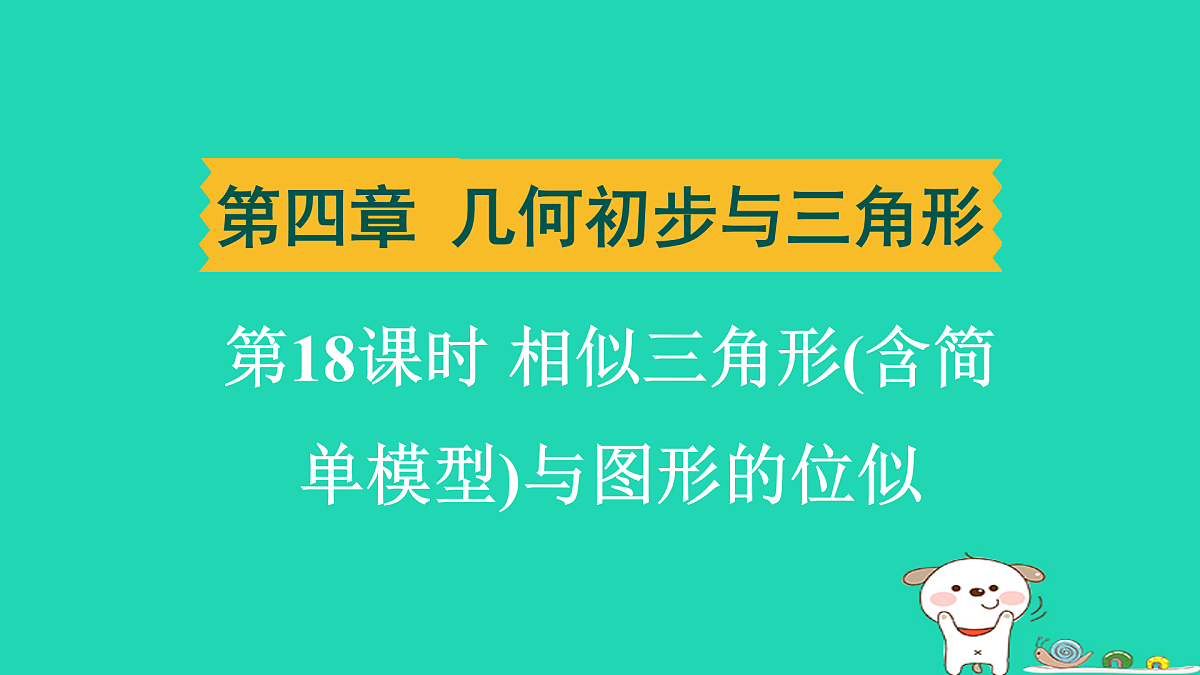 17938645第1页