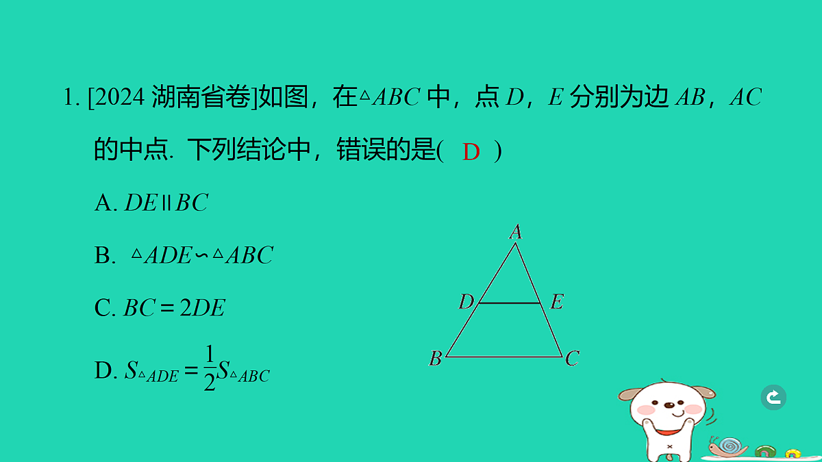 17938645第2页
