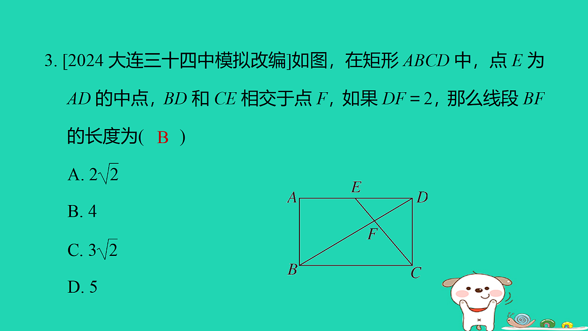 17938645第4页