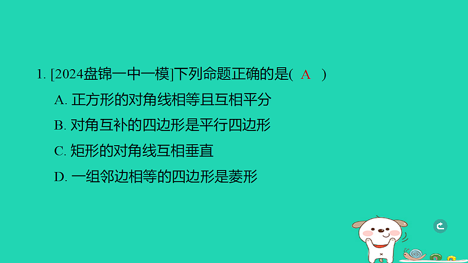 17938652第2页