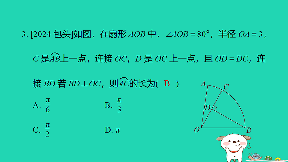 17938660第4页